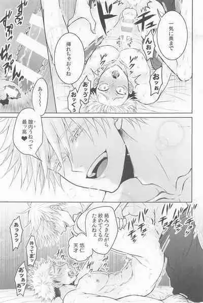 sanninyorebasorehaai