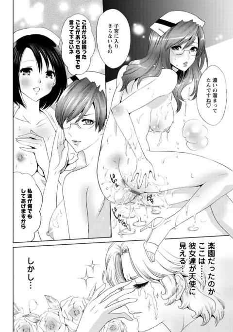 Sarakedashi Onnanoko