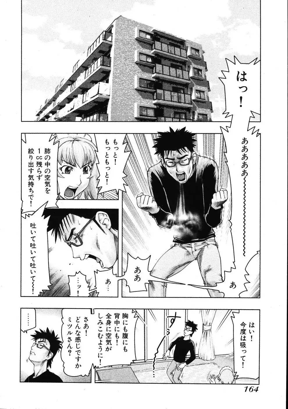 Tsumanuda Fight Town V01