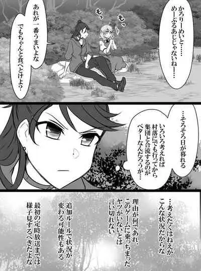 Deremasu Battle Royale