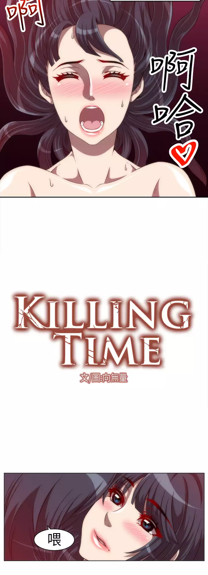 中文韩漫 Killing Time Ch.0-5