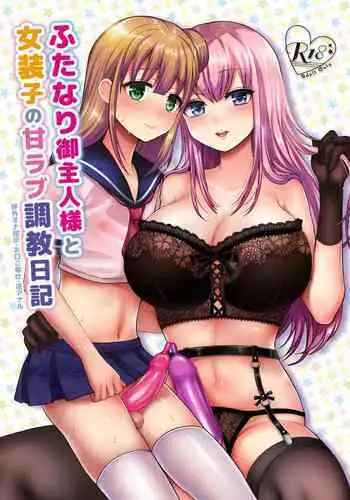 Futanari Goshujin-sama to Josoushi no Ama Love Choukyou Nikki