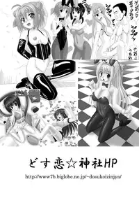 [Dosukoi Jinja (Nakamura Osawari Kun)] Vividhit Operation (Vividred Operation) [Digital]