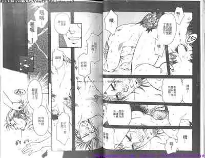 Kinniku Otoko vol.07