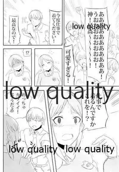 三船美優さんチャイルドスモック着て