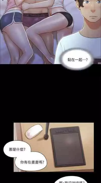 【周五连载】协议换爱（作者：遠德） 第1~73话