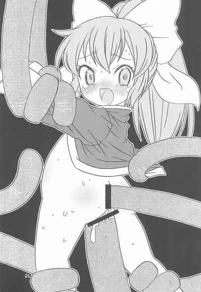 Kodomo de Challenge 2