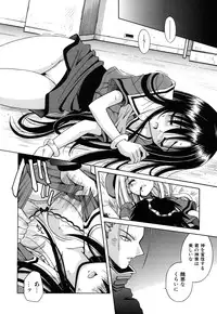 [Matra Milan] Angelical Pendulum Vol. 2