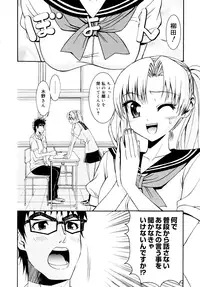 [Enomoto Heights] Yanagida-kun to Mizuno-san [Decensored]