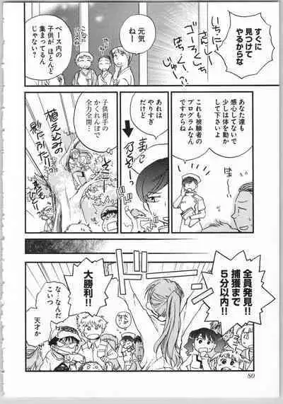 Transgenic Laboratory