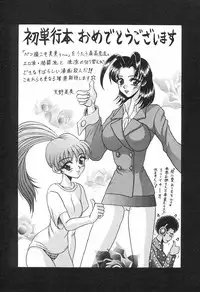 [Moritaka Takashi] Love Machine