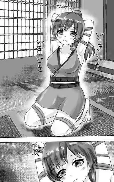 Kusuguri goumon kunren !