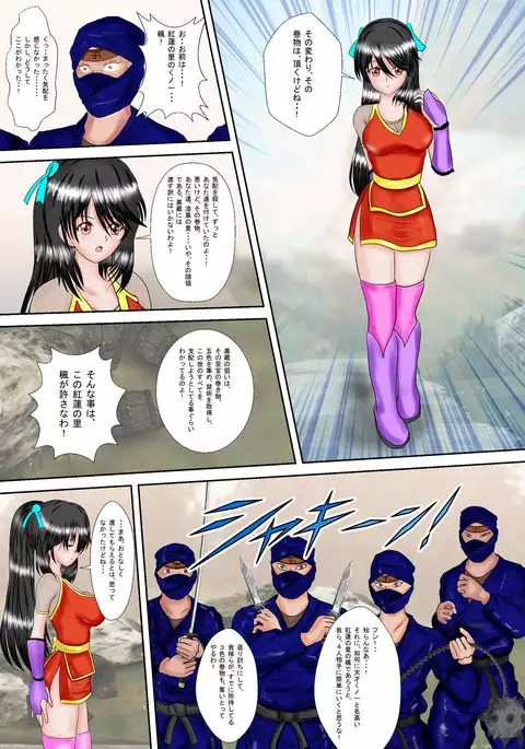 Kunoichi Kaede Jigoku no Goumon