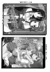 (C77) [Zi (Mutsuki Ginji)] Onnanoko Doushi toka Suki dakara! 3 (Toaru Kagaku no Railgun) [English] [SMDC]