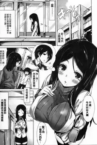 [Hinasaki Yo] Ima Kimi ni Koi shiteru [Chinese]