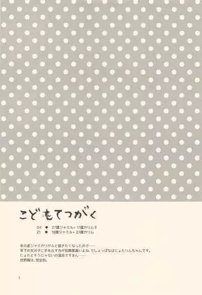 Kodomo Tetsugaku - kids philosophy