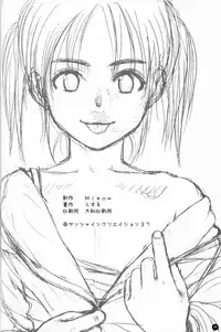 (SC36) [Mieow (Rustle)] Light R