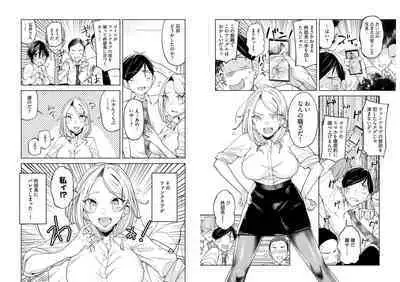 柊部長のパンストライン 2