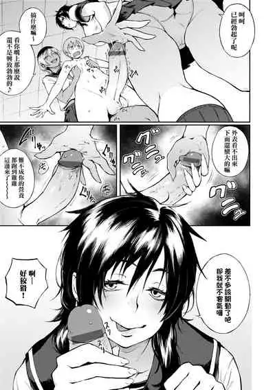 Manazashi Temptation | 迷濛電眼的桃色誘惑