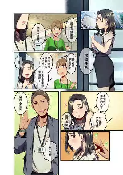 あの夏のかげろう2巻