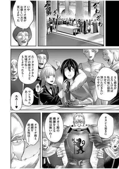 Kichiku Eiyuu Vol.08