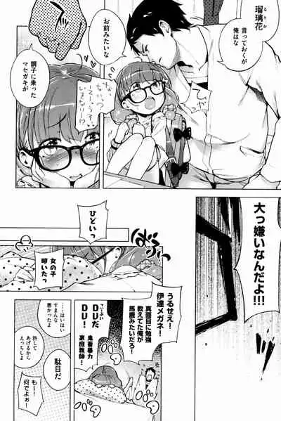 Motto! Hatsukoi Ribbon.