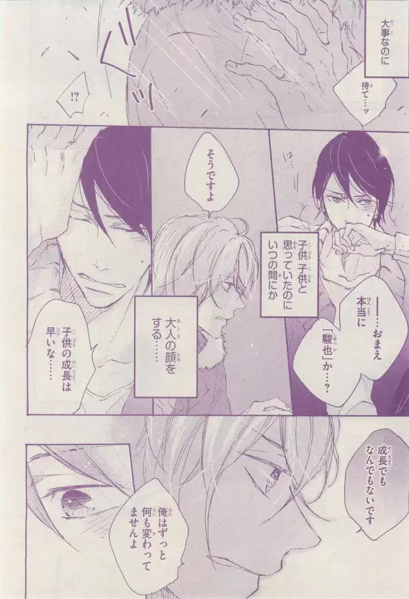 リンクス 2015-03