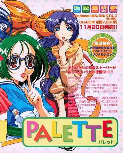 Tech Gian 026 (December 1998)