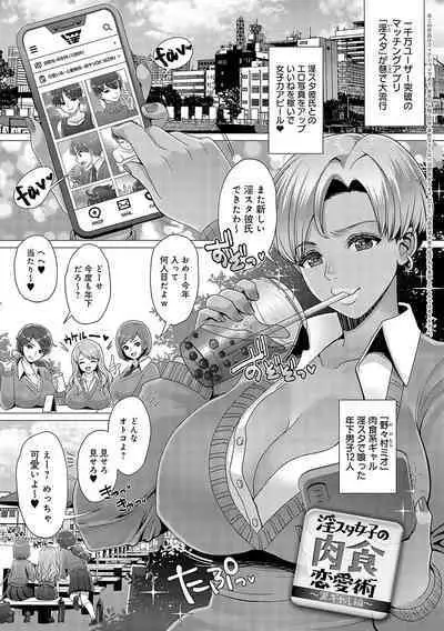 Gaman shitemo, dechau.