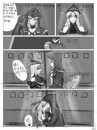 【鲸博纯爱】斯卡蒂与博士の酒后小故事（明日方舟同人H·啥都会点的屑吉良著）