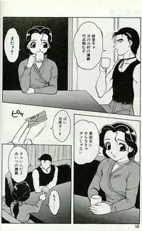 [Ogami Wolf] Shion no Yoru [Incomplete]