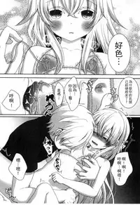 [Utano] Onii-chan to Akarui Kinshin Keikaku | 與哥哥兩情相悅的近親計畫 [Chinese]