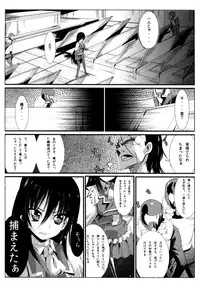 [Kurono] Survival Onigokko