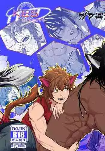 [KES (Keisuke)] Vanilla Lynx, Tri Edge 2 [English] [Digital]