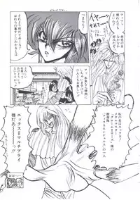 [Imazaki Itsuki] Wizard Force 1