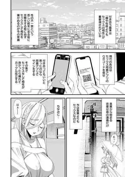 美少女と竿奴隷