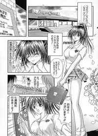 [Sakaki Naomoto] Uzuki