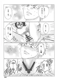 (C70) [Suck Drop Bambies (Gatari)] Tsundere Minimum! (Bleach)