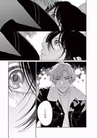 Junjou de Nani ga Warui - What's wrong with being innocent?