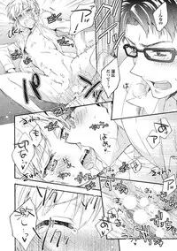 [Fujiyama Gu] Natsukanai Neko no Mofurikata