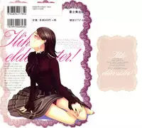 [Asagi Ryu] Onee-san ga Suki