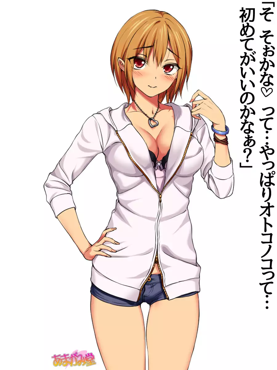 Jimiko-san Dai 2-bu Ch. 1-9.1