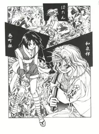 (C49) [Studio Katsudon (Various)] Kyouetsu Shigoku (Various)