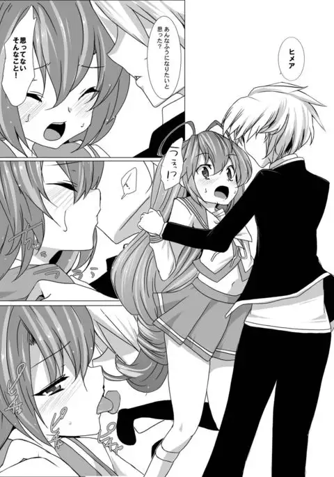 Yumeiro Communication