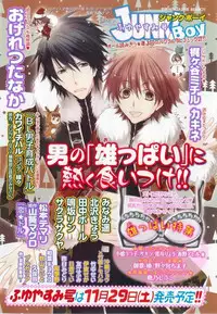 MAGAZINE BE×BOY 2014-12