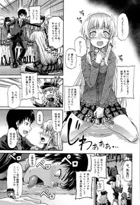 [Takashiro Go-ya] Shousui Awaremi!! Ch. 1-4