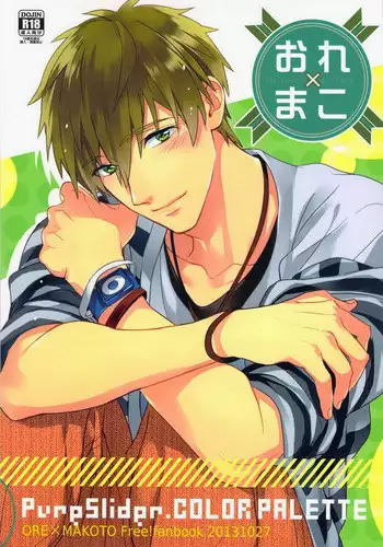 (SPARK8) [PureSlider., COLOR PALETTE (Matsuo, Shiho)] Ore x Mako (Free!) [English] [Togawa]