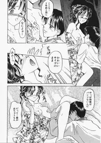 [Kageno Illyss] Usotuki