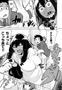 [Wakamesan] Kyuuai Utopia (Complete)