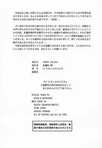 (CR23) [D'Erlanger (Yamazaki Show)] C.C Side-A Iori (I"s)